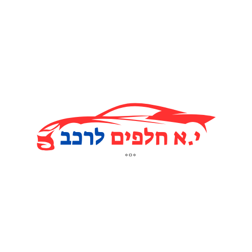 י א חלפים לרכב