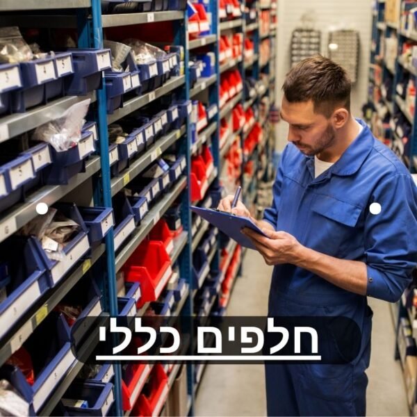 כללי